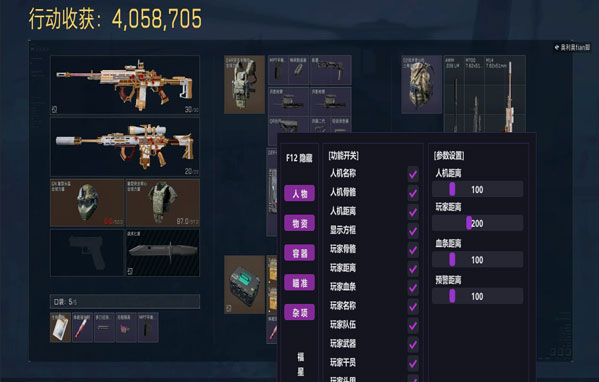 蓝鲸三角洲辅助软件效果